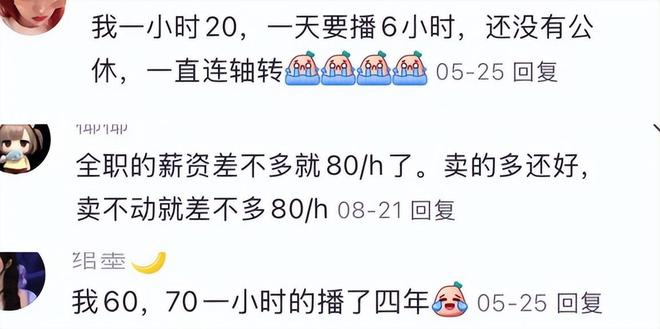 杭州网红经济遇挫广州店播闷声崛起麻将胡了模拟器流量泡沫彻底破裂(图8) 杭州网红经济遇挫广州店播闷声崛起麻将胡了模拟器流量泡沫彻底破裂(图8)