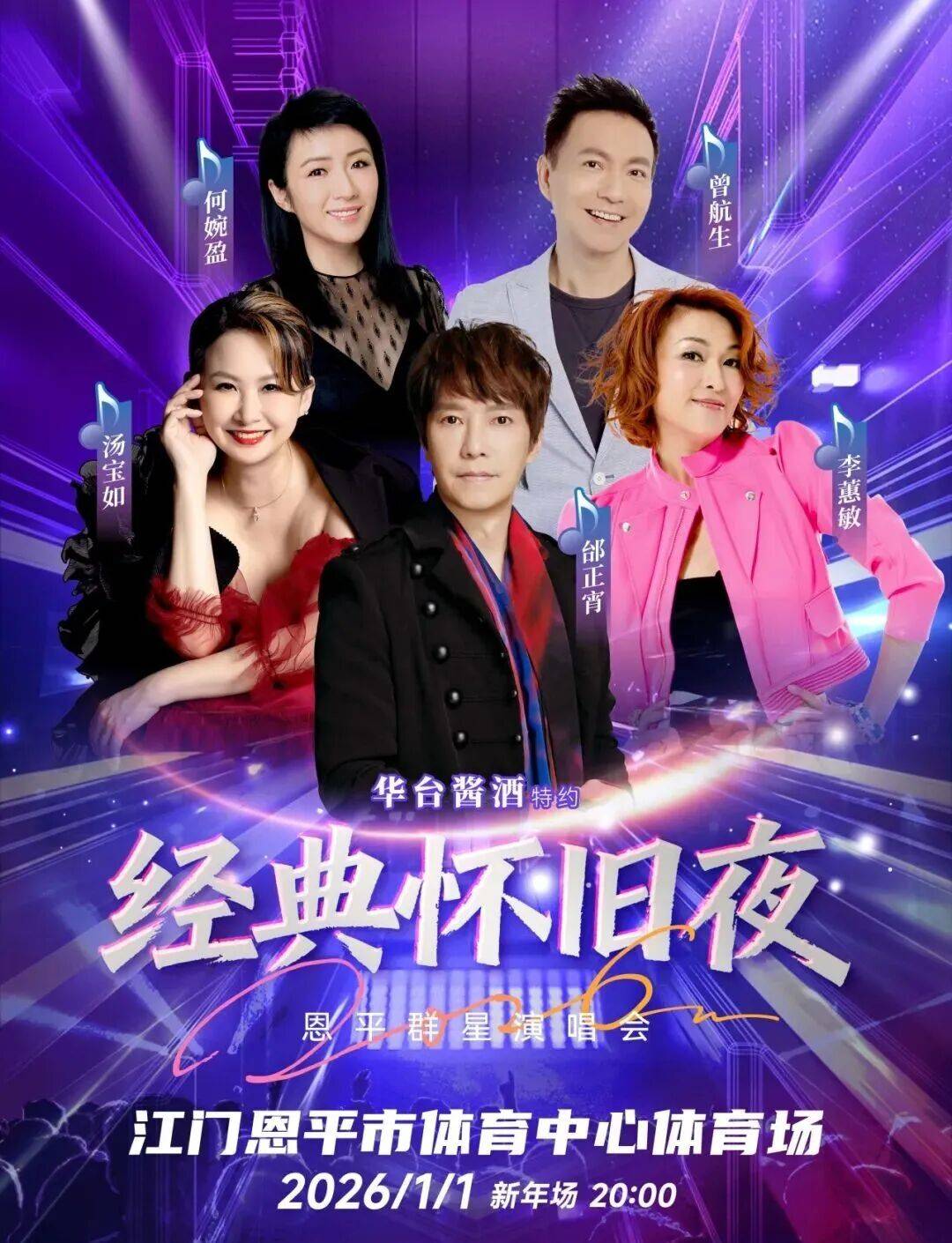 演、趣味市集……跨年迎新游江门！最全攻略→PG电子游戏麻将胡了明星演唱会、倒数烟花汇(图5)