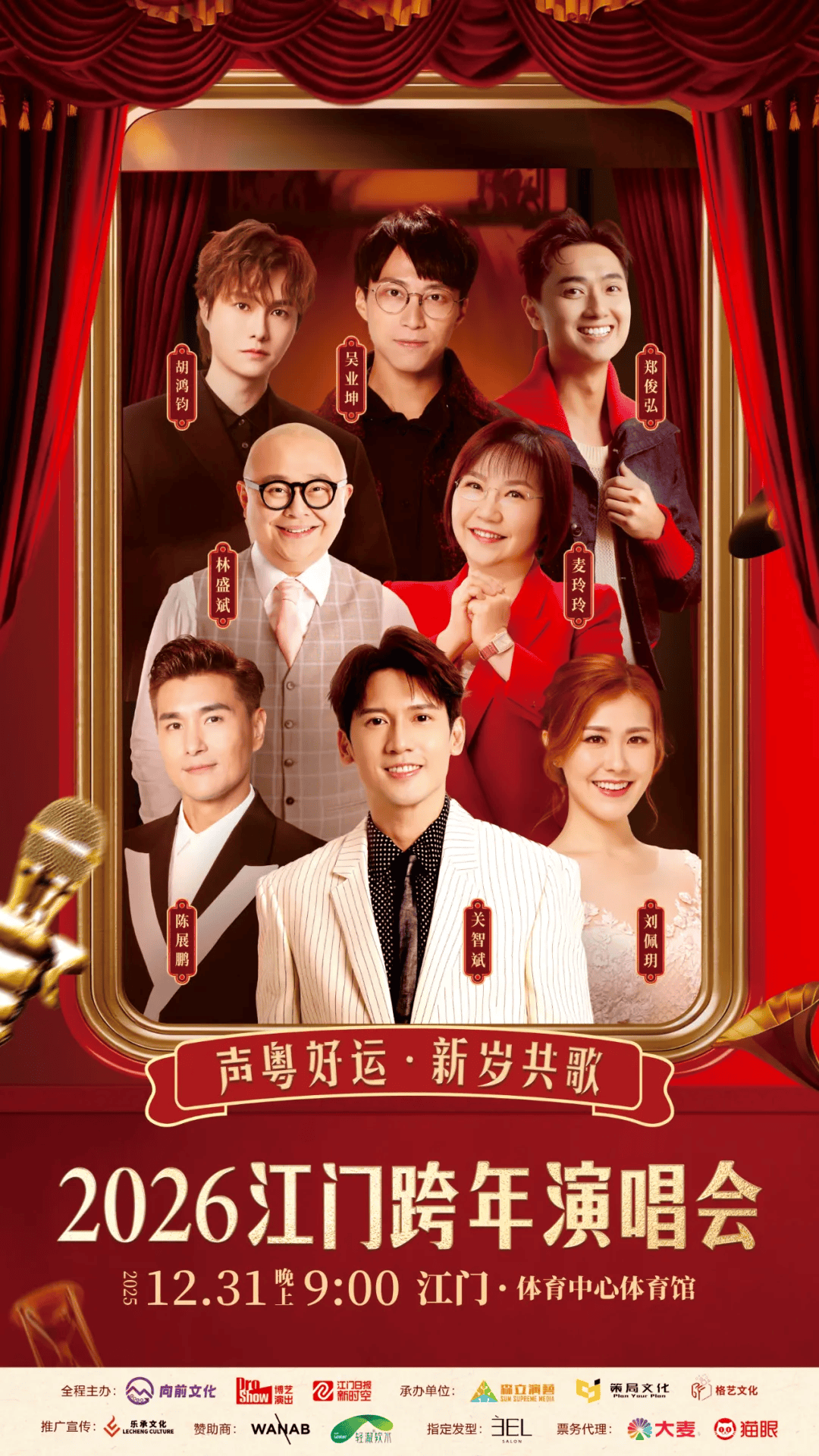 演、趣味市集……跨年迎新游江门！最全攻略→PG电子游戏麻将胡了明星演唱会、倒数烟花汇(图8)