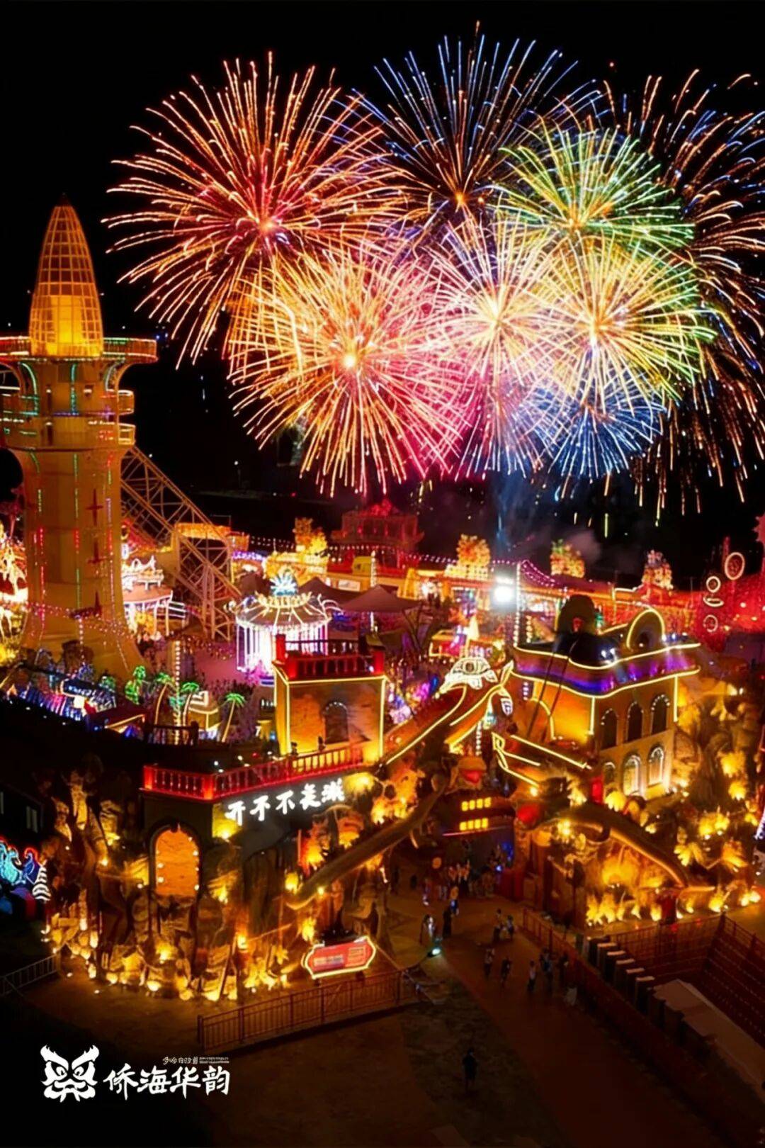 演、趣味市集……跨年迎新游江门！最全攻略→PG电子游戏麻将胡了明星演唱会、倒数烟花汇(图14)