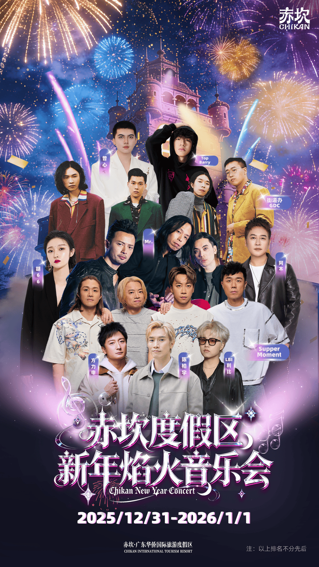 演、趣味市集……跨年迎新游江门！最全攻略→PG电子游戏麻将胡了明星演唱会、倒数烟花汇(图18)