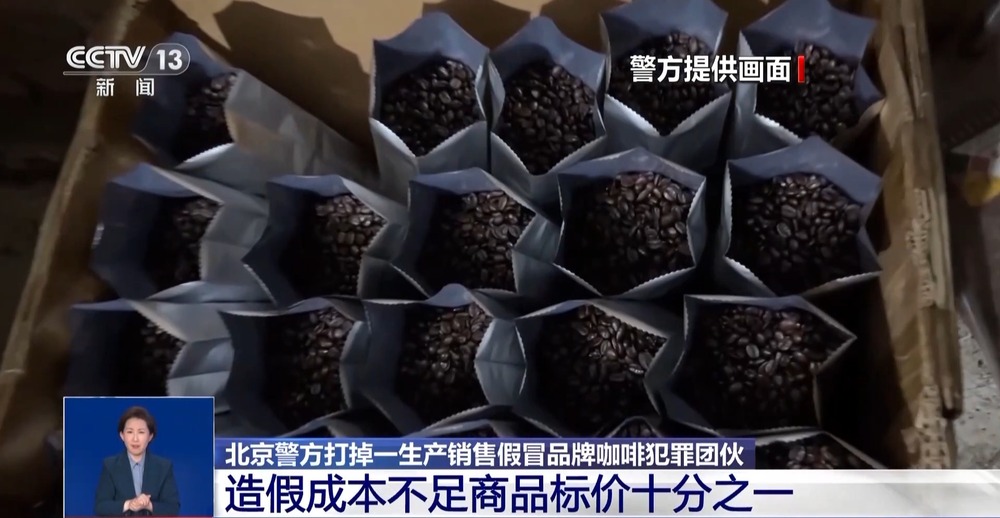 旱厕 糖浆满是霉斑……简直黑了心了！麻将胡了游戏打假冒牌咖啡！豆子挨着(图6)