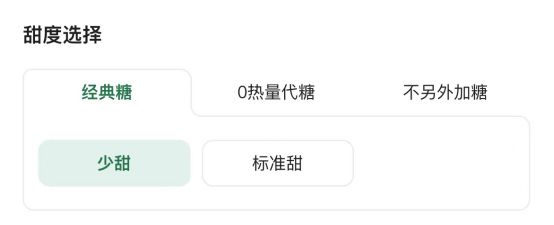 糖风味咖啡消费者一下子多了几百种搭配选择PG麻将胡了免费试玩模拟器星巴克首推无(图2)