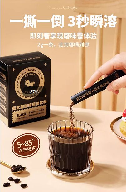 解读暴肌独角兽美式黑咖啡的魅力密码PG电子游戏麻将胡了从配方到口感(图1)