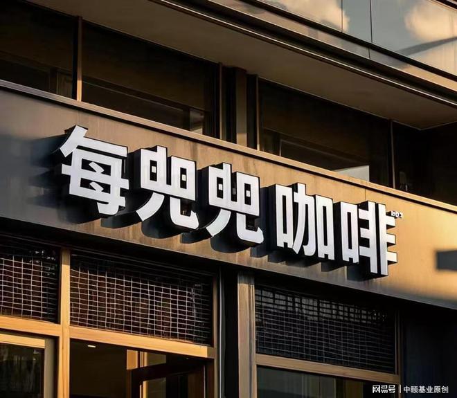 咖啡凭什么让老客复购率高达90%？PG电子麻将胡了2瑞幸爆火后每兜兜(图4)