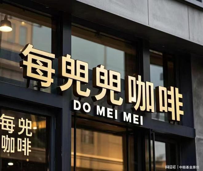 咖啡凭什么让老客复购率高达90%？PG电子麻将胡了2瑞幸爆火后每兜兜(图3)