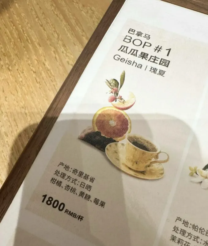 咖啡”引热议店员：工作一年多了也没见过PG电子麻将胡了上海“1800元一杯(图1)