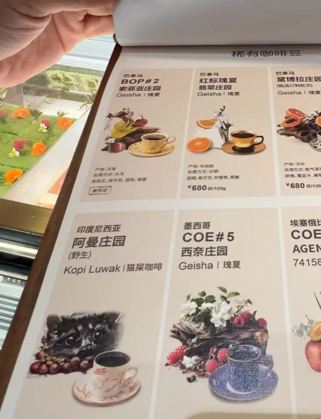 咖啡”引热议店员：工作一年多了也没见过PG电子麻将胡了上海“1800元一杯(图2)