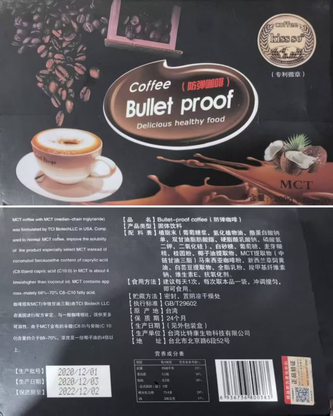 啡查出含违禁成分被判十年后上诉麻将胡了试