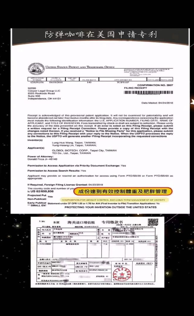 啡查出含违禁成分被判十年后上诉麻将胡了试玩平台微商卖减肥咖(图2)