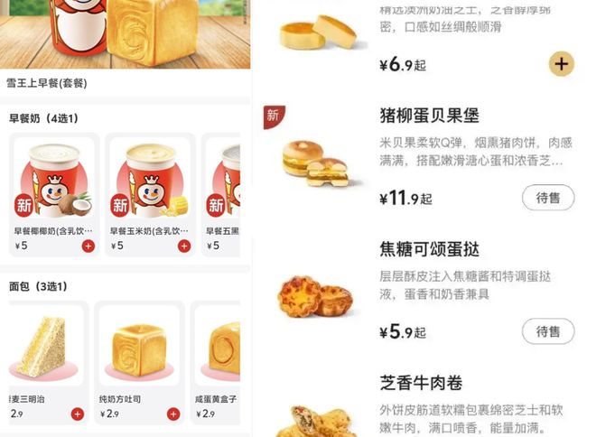 奶茶杯？8大爆款元素 大盘点麻将胡了2025谁在主宰你的(图8)